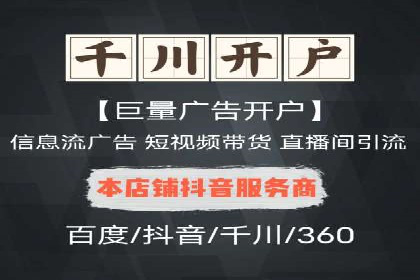 百度竞价个人开户步骤与技巧
